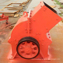 Hammer Crusher with Big Output Capacity